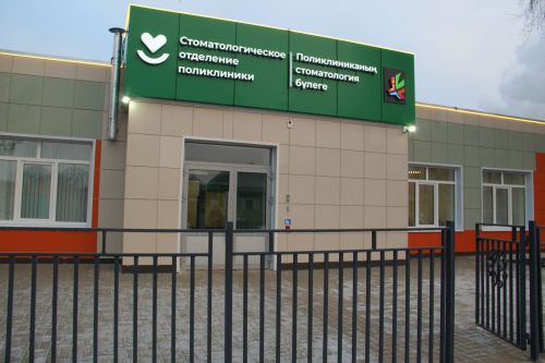 Зәйдә яңартылган стоматология бүлегенә  беренче пациентлар килде