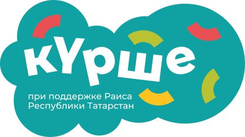 “Күрше” фестивалендә – Зәйнең “Минем ишегалды лагеры” проекты