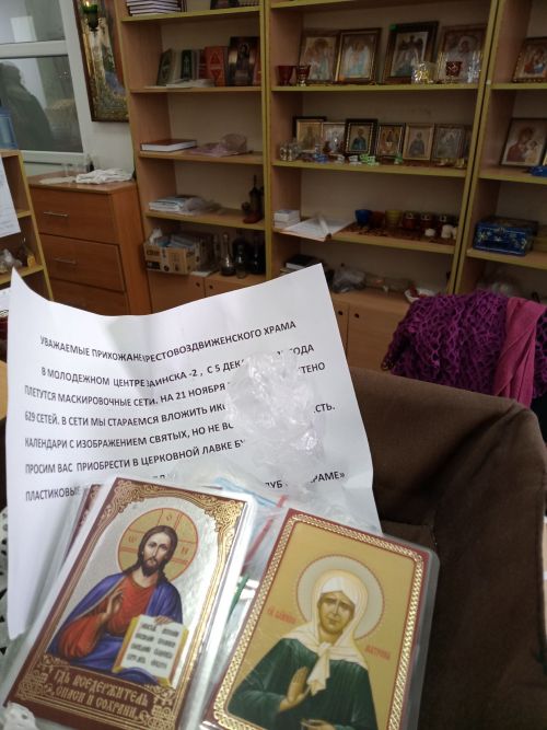 Окопные свечи и иконы отправляет бойцам  Крестовоздвиженская церковь Заинского района