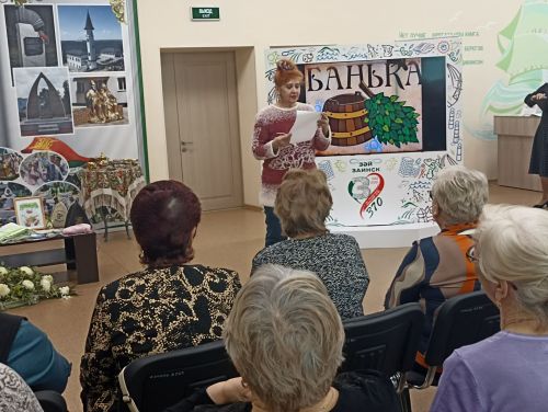 «С легким паром!»: В библиотеке прошло мероприятие о здоровом образе жизни и традициях бани