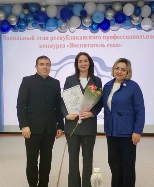 Зәйдән өч педагог-тәрбияче төбәк һөнәри бәйгесендә катнашты