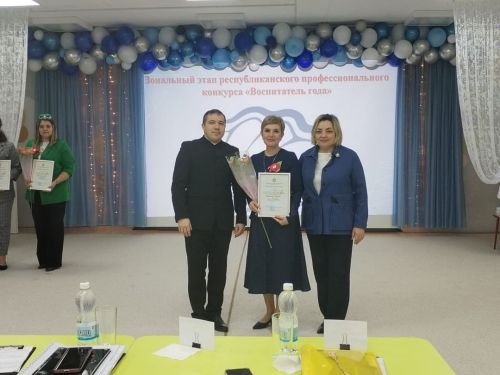 Зәйдән өч педагог-тәрбияче төбәк һөнәри бәйгесендә катнашты