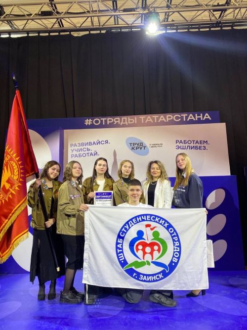 Заинский студенческий трудовой отряд «Легенды 17» стал лучшим в Татарстане
