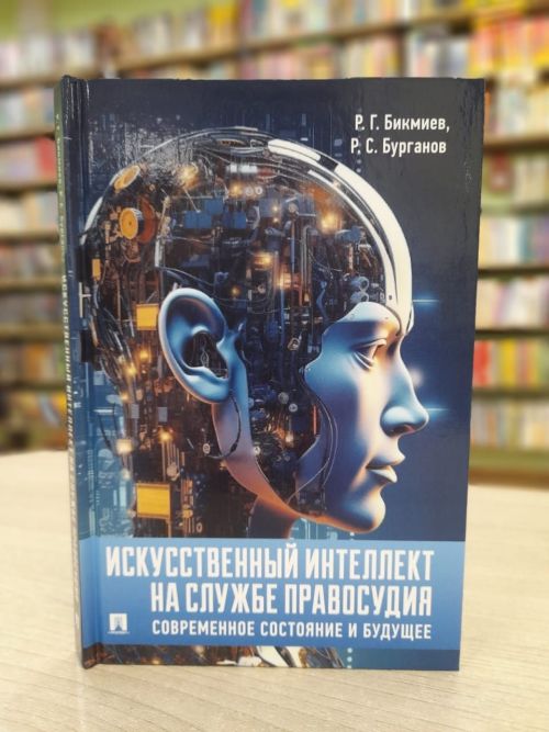 Правовой час «С законом на Вы» для школьников Заинска: встреча с судьями