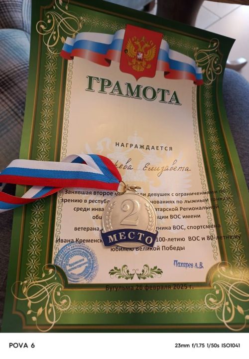 Жители Заинска взяли призовые места на лыжных гонках среди инвалидов