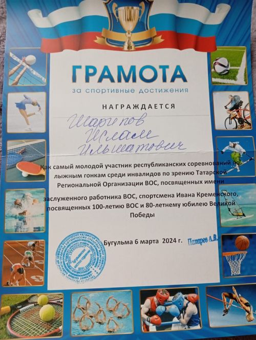 Жители Заинска взяли призовые места на лыжных гонках среди инвалидов