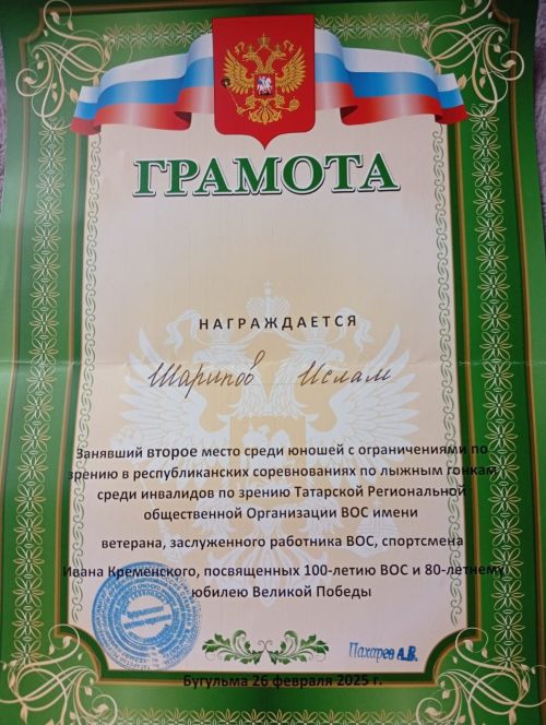 Жители Заинска взяли призовые места на лыжных гонках среди инвалидов