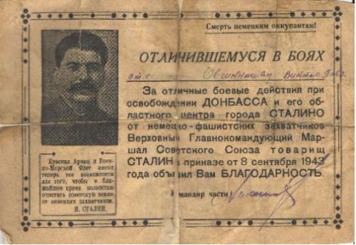 Сталин в годы войны объявил благодарность заинскому фронтовику