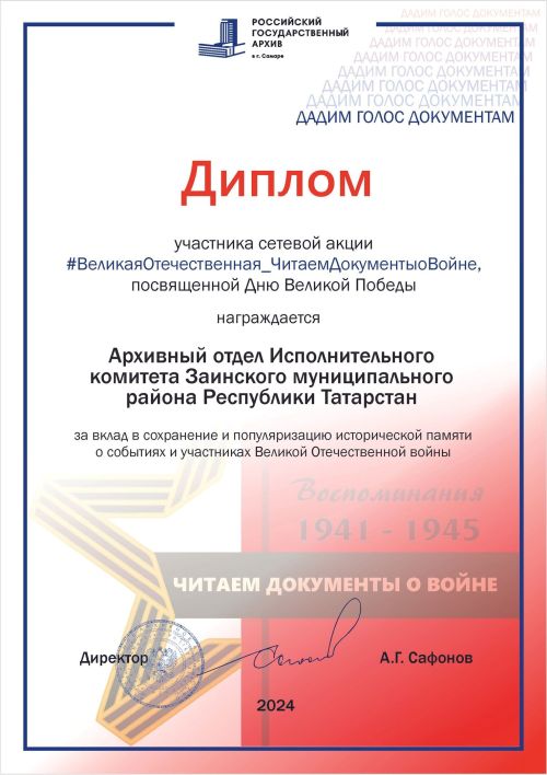 День архивов в Заинске: история, достижения и роль архивистов в сохранении наследия