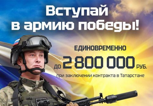 До 2 800 000 рублей единовременно при заключении контракта в Татарстане!