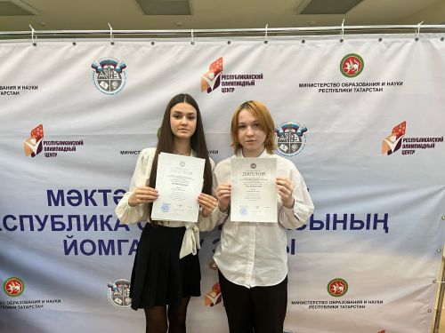 Заинские учащиеся стали призерами республиканской олимпиады по татарскому языку для русскоязычных школьников