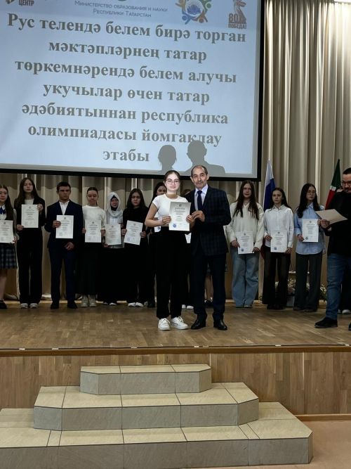 Аделия татар әдәбиятыннан республика олимпиадасы призеры