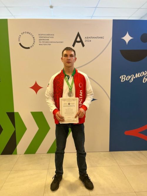 Студент Заинского политехнического колледжа завоевал серебро на чемпионате «Профессионалы» 2024