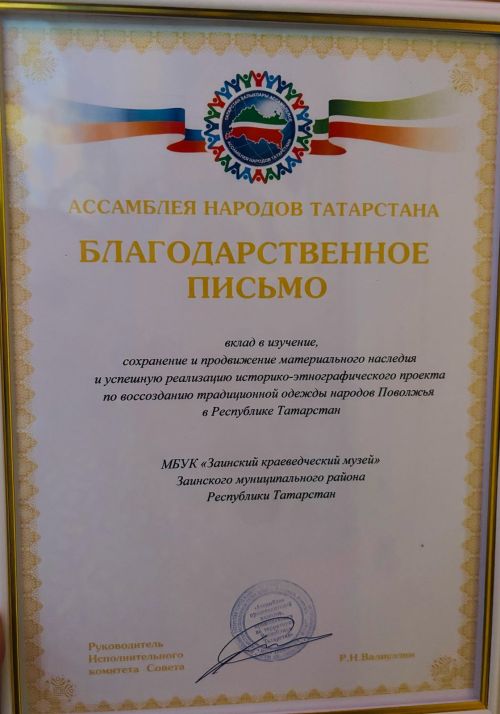 Заинский краеведческий музей пополнился ценными книгами