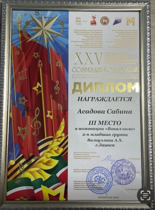 Зәйнең талантлы балалары –  «Созвездие-Йолдызлык -2025» фестивале төбәк туры җиңүчеләре