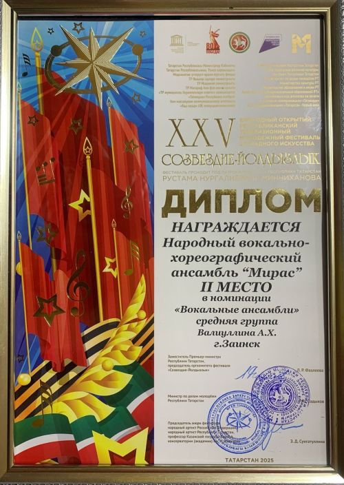 Зәйнең талантлы балалары –  «Созвездие-Йолдызлык -2025» фестивале төбәк туры җиңүчеләре