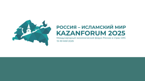 Крупнейшая выставка халяль-индустрии в России пройдет в Казани в 2025 году