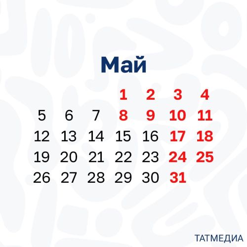 Майские праздники 2025 в России: как отдыхаем и куда поехать
