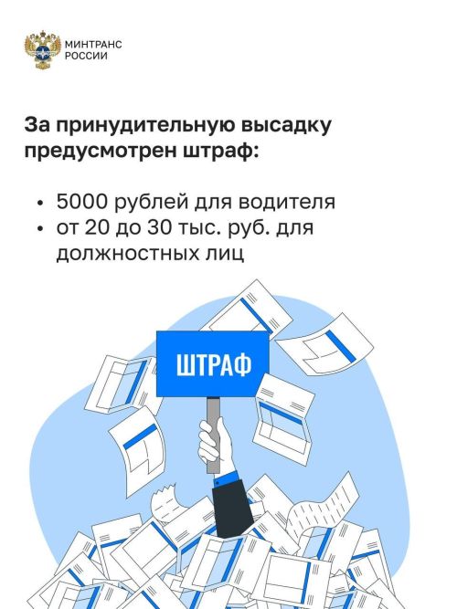 В России запрещено высаживать детей безбилетников из общественного транспорта