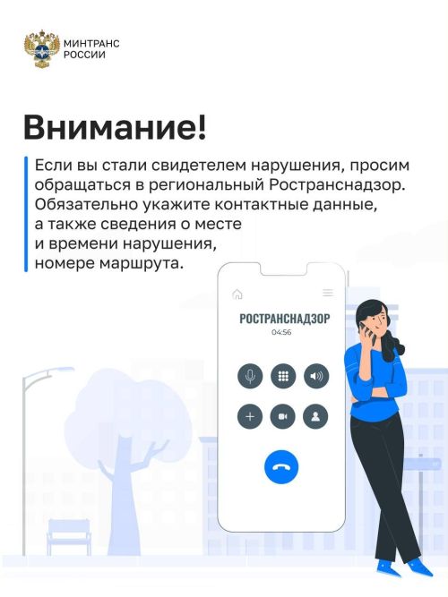 В России запрещено высаживать детей безбилетников из общественного транспорта