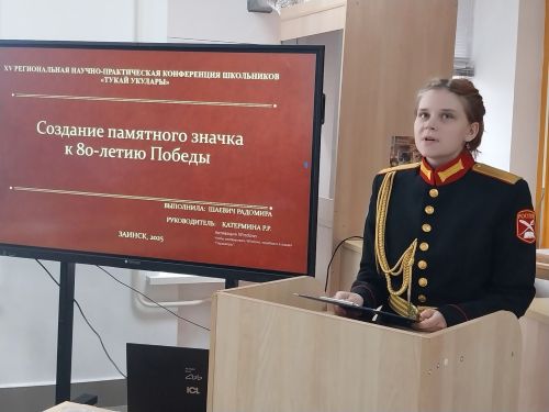 В Заинске прошла научно-практическая конференция «Тукаевские чтения»