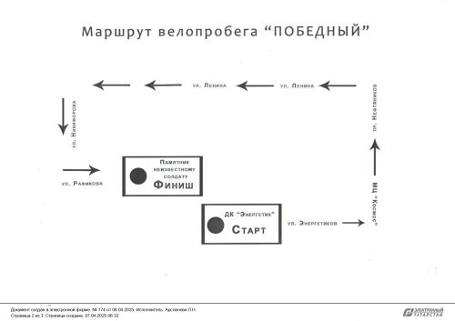 Зәйдә Бөек Җиңүгә 80 ел тулуны велойөреш белән каршылаячаклар