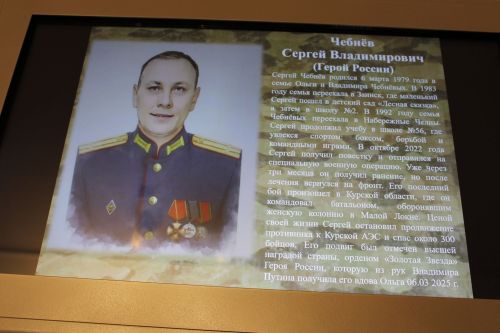 Россия Герое Сергей Чебневның туганы шәхси әйберләрен Зәй музеена тапшырды