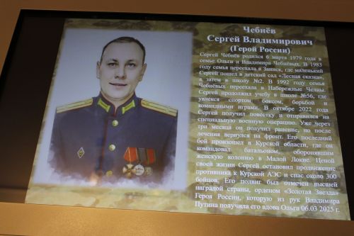 Память Героя: личные вещи Сергея Чебнева переданы в Заинский музей
