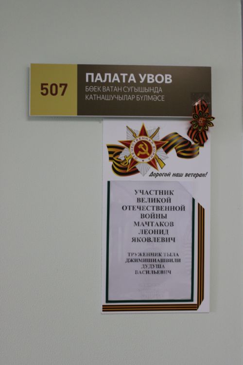 В Заинске поздравили ветерана Великой Отечественной войны с Днём Победы