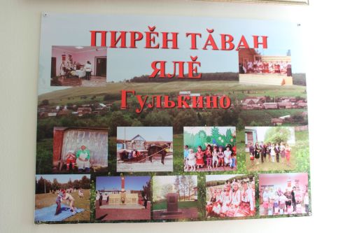 В селе Гулькино Заинского района установили Поклонный крест в честь героев СВО