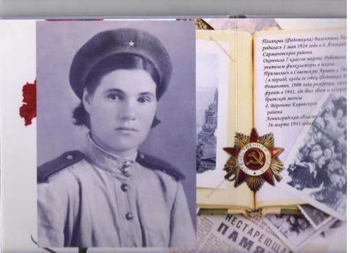 Минем герой — минем гаиләм