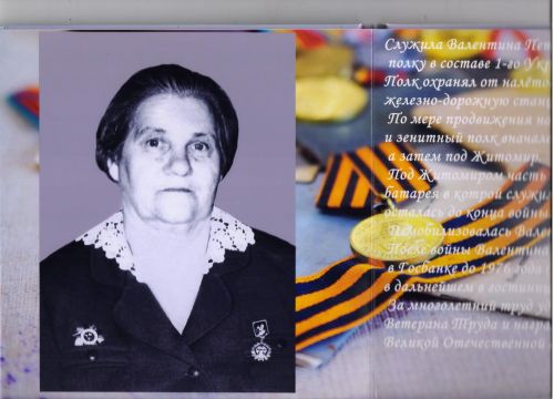 Минем герой — минем гаиләм