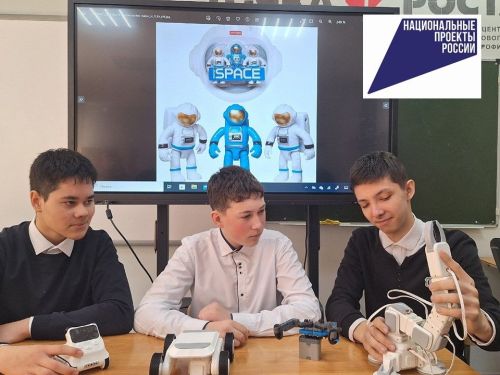 Космическое будущее начинается со школьной парты