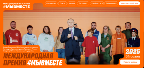Премия #МЫВМЕСТЕ ищет героев добрых дел из Татарстана