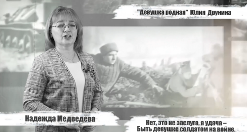 У войны не женское лицо