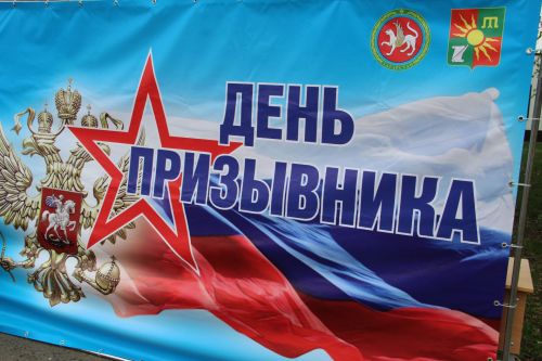 Заинск отметил День призывника патриотическими соревнованиями