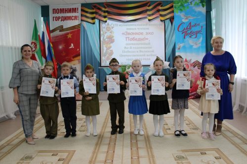 В Заинске на конкурсе чтецов «Звонкое эхо Победы» дошколята рассказали стихи о войне