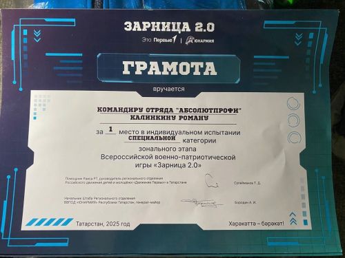 Зәй студентлары командасы –   “Аҗаган” республикакүләм уеннар җиңүчесе