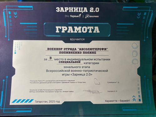 Зәй студентлары командасы –   “Аҗаган” республикакүләм уеннар җиңүчесе