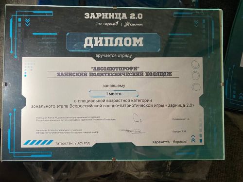 Зәй студентлары командасы –   “Аҗаган” республикакүләм уеннар җиңүчесе
