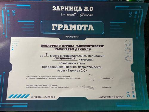 Зәй студентлары командасы –   “Аҗаган” республикакүләм уеннар җиңүчесе