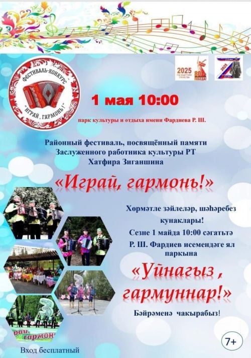 Как в Заинске отметят 1 мая: Праздник весны и труда