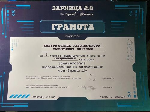 Зәй студентлары командасы –   “Аҗаган” республикакүләм уеннар җиңүчесе
