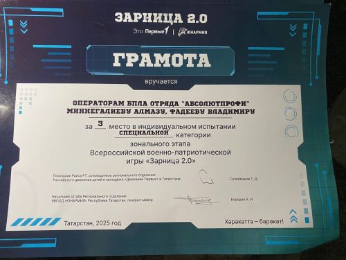 Зәй студентлары командасы –   “Аҗаган” республикакүләм уеннар җиңүчесе