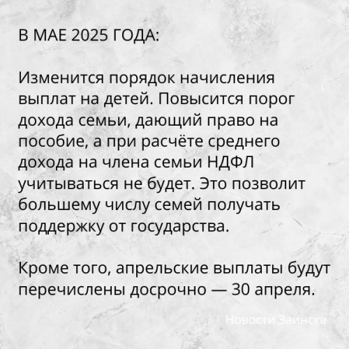 С 1 мая 2025 года россиян ждут изменения в законах