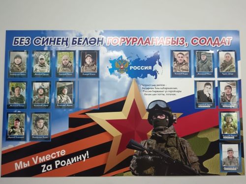 Аксарлылар 300нче маскировка челтәрен үрде
