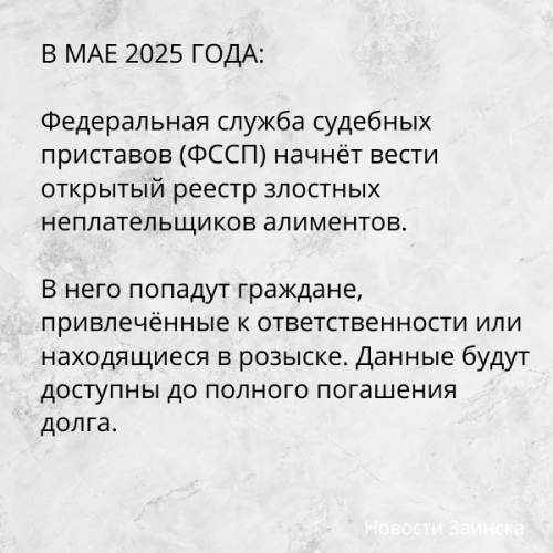 С 1 мая 2025 года россиян ждут изменения в законах