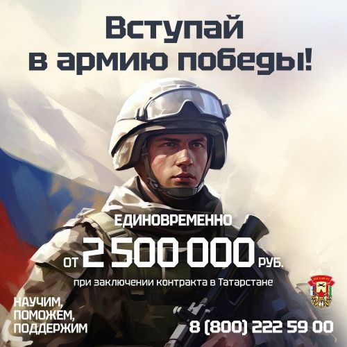 Контракт төзегән өчен 2 миллион 500 мең сум түлиләр