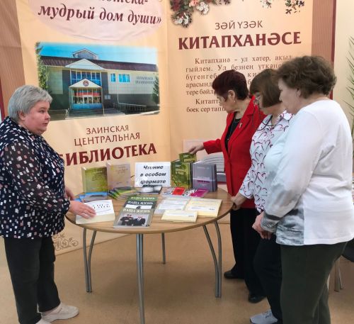 Зәй китапханәсендә начар күрүчеләр өчен махсус басмалар тәкъдим ителә