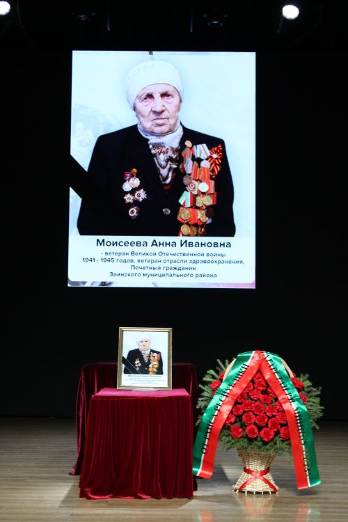 Последний поклон легенде: Заинск простился с Анной Ивановной Моисеевой